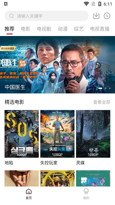 零零七影视免费版 零零七影视免费版下载