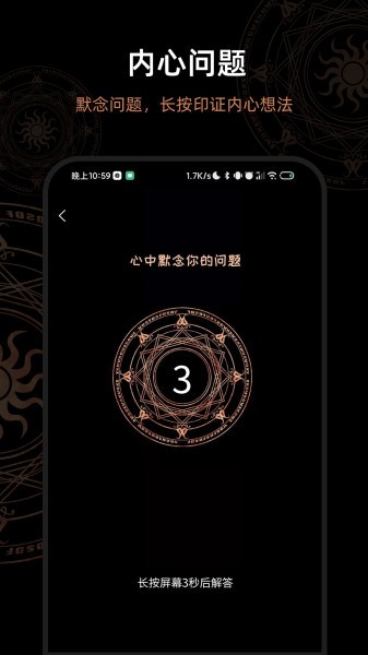 解答问答之书下载