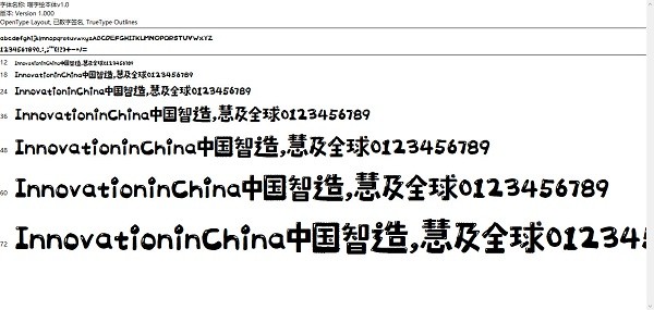 喵字绘本体字体 喵字绘本体字体免费下载