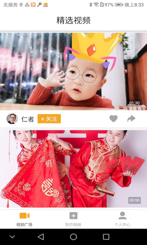 视频相册下载安装