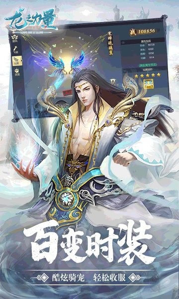龙之力量bt版手游