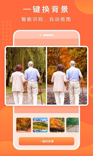 百变相册下载
