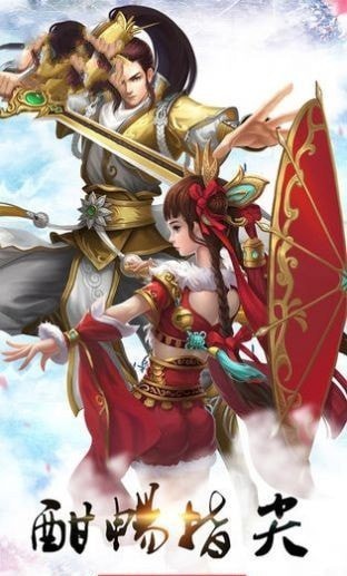 战盟修仙官方版下载