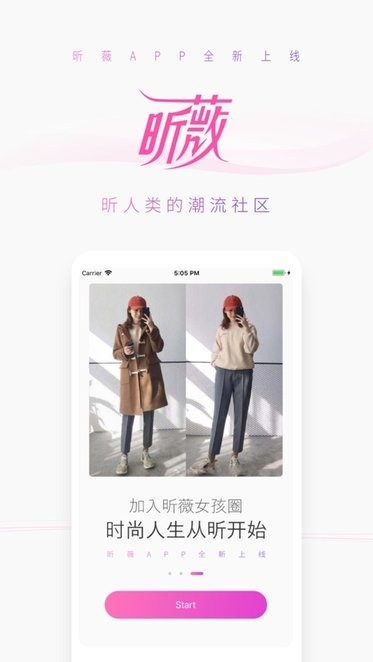 昕薇电子杂志app