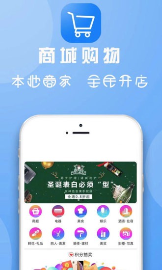 临安同城网app
