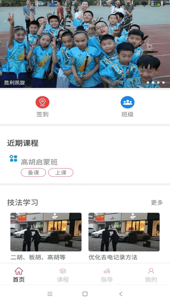 天昱艺师app下载