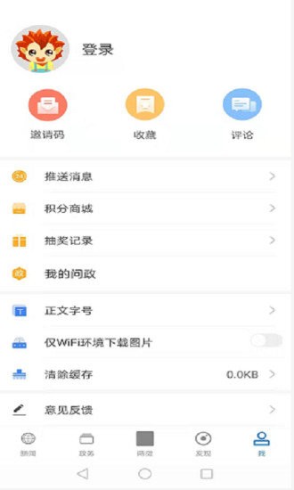 云上蔡甸app 云上蔡甸app下载