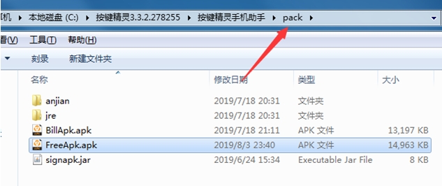 按键精灵离线打包激活手机助手免登录版安装