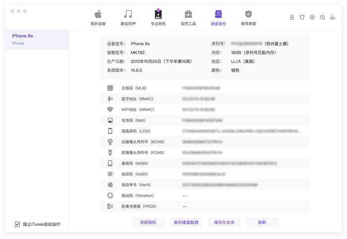 沙漏验机苹果电脑版