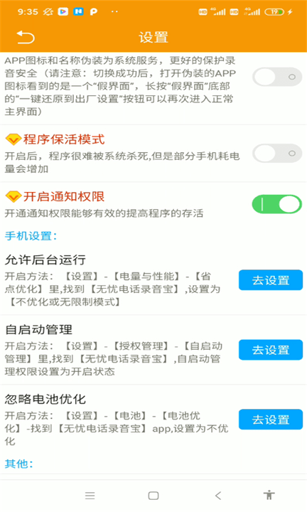 无忧电话录音宝软件 无忧电话录音宝app