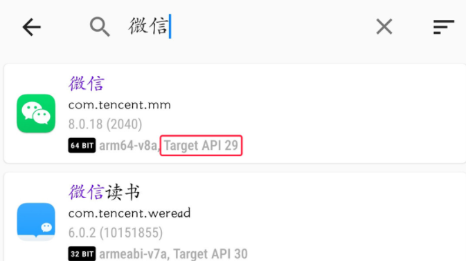 微信最新内测版