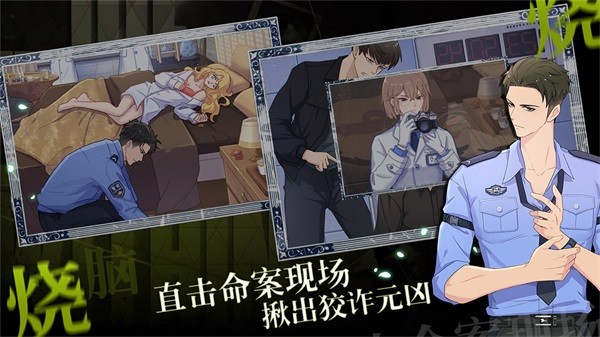 法医欧阳凌 法医欧阳凌游戏