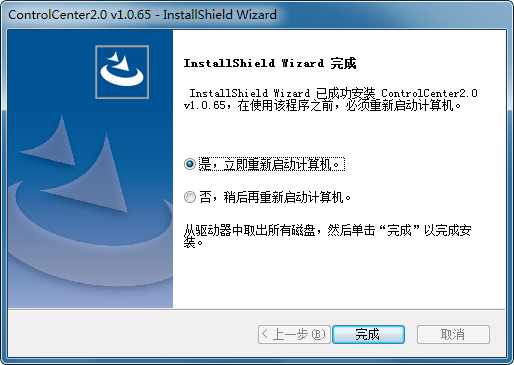 蓝天control center2.0