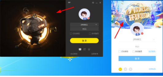 yy官方下载最新版本