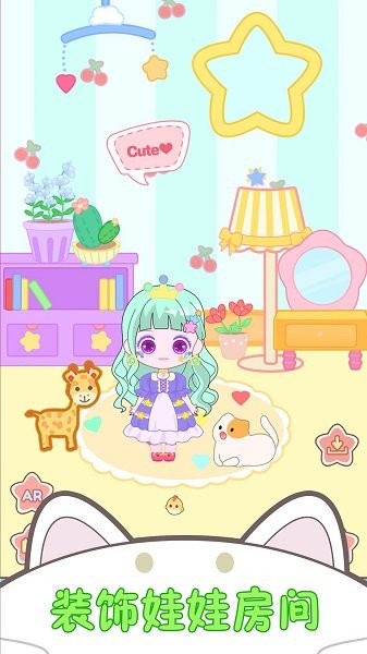 偶像小屋模拟器游戏