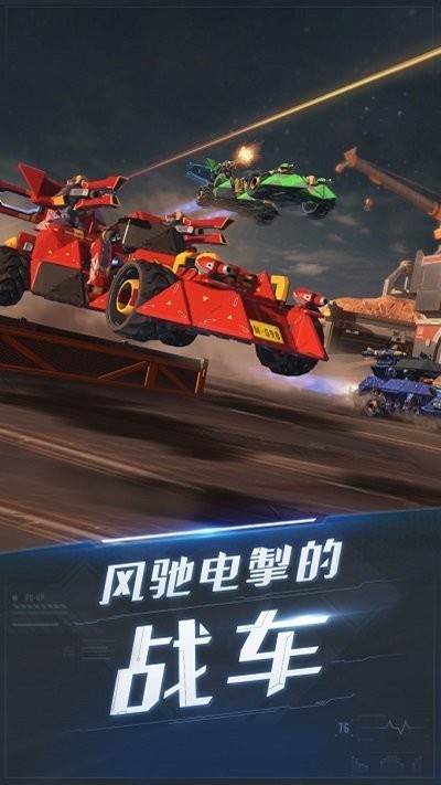 雷电时空要塞游戏