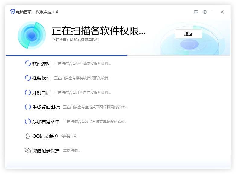 腾讯电脑管家离线安装包
