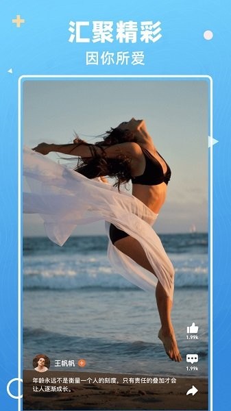 雏鱼短视频 雏鱼短视频app