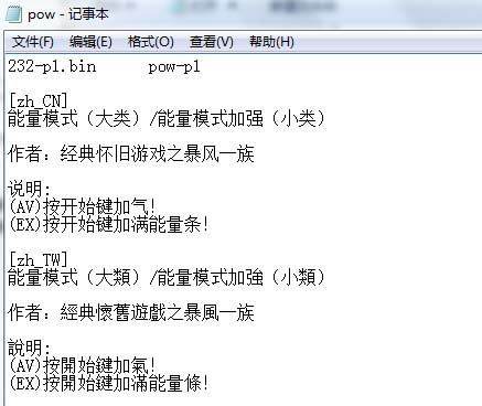 街机ips补丁合集