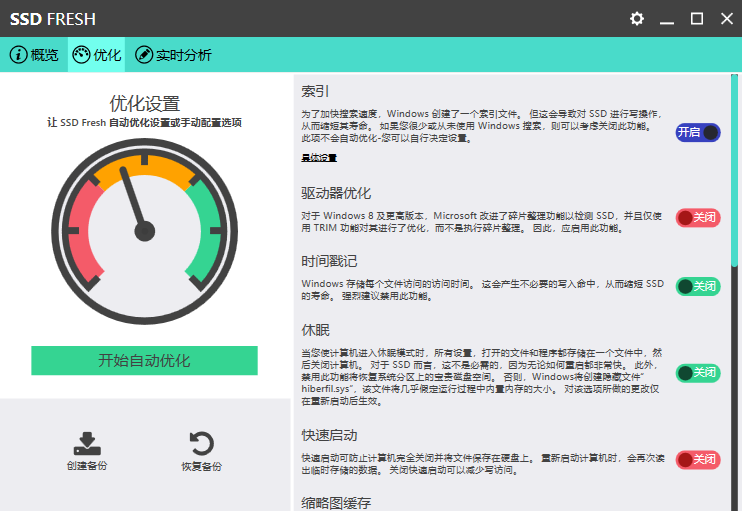 Abelssoft SSD Fresh 2022(SSD固态硬盘优化)