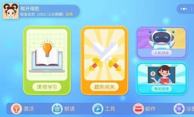 棋者象棋app下载