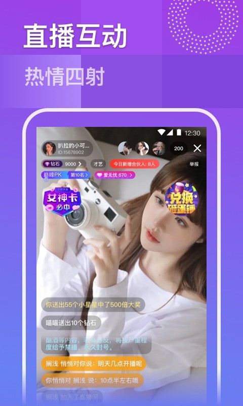 久爱网app