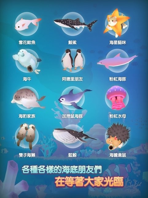 Hello Whale蓝鲸日记放置水族馆苹果版