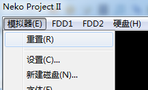 PC98模拟器电脑版使用