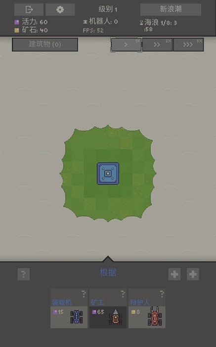 机器人殖民地2手机中文版