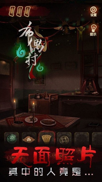 布偶村 布偶村下载