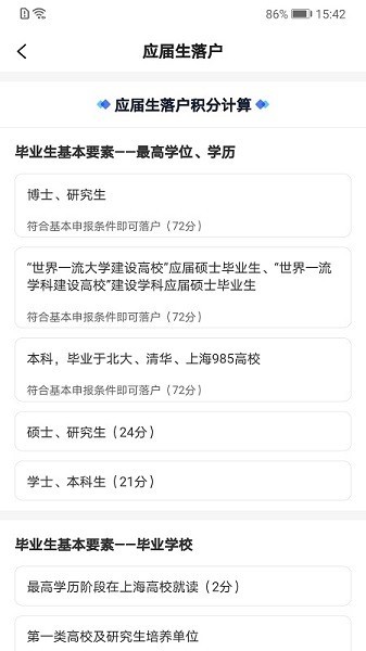 亮启人才咨询 亮启人才app