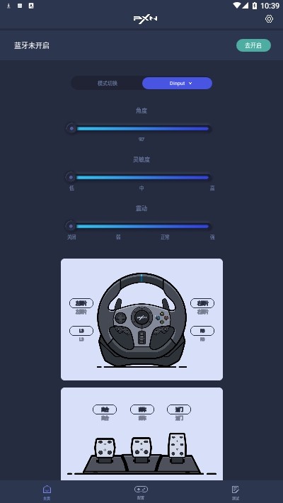 莱仕达v9助手app下载