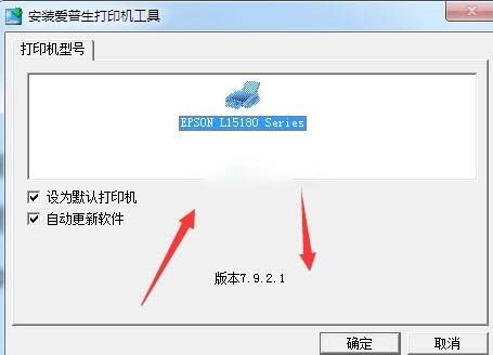 爱普生Epson L15180复合机驱动 v3.00.01官方版