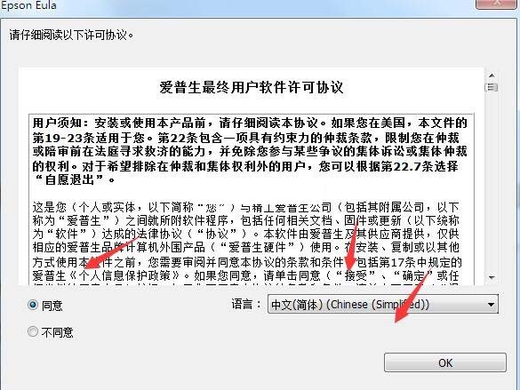 爱普生Epson L15180复合机驱动 v3.00.01官方版