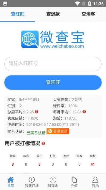 大白工具盒下载