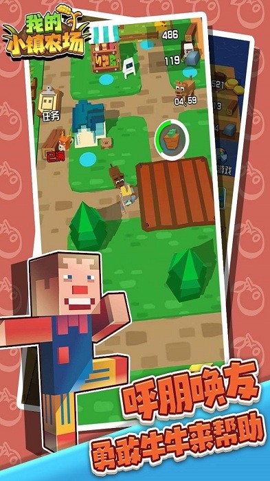 我的小镇农场新版游戏 我的小镇农场新版游戏