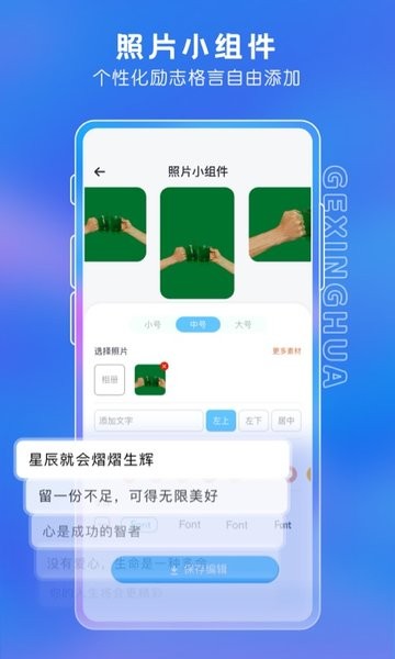 桌面主题小组件 桌面主题小组件下载