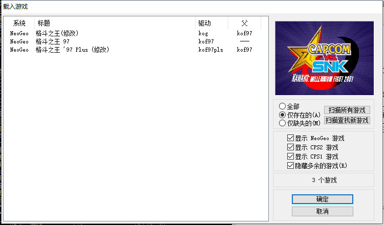 拳皇97风云再起完美版