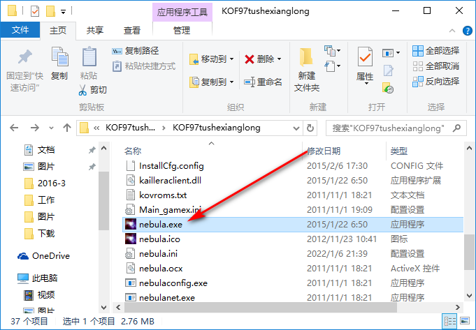 拳皇97降龙屠蛇加强版 拳皇97降龙屠蛇加强版