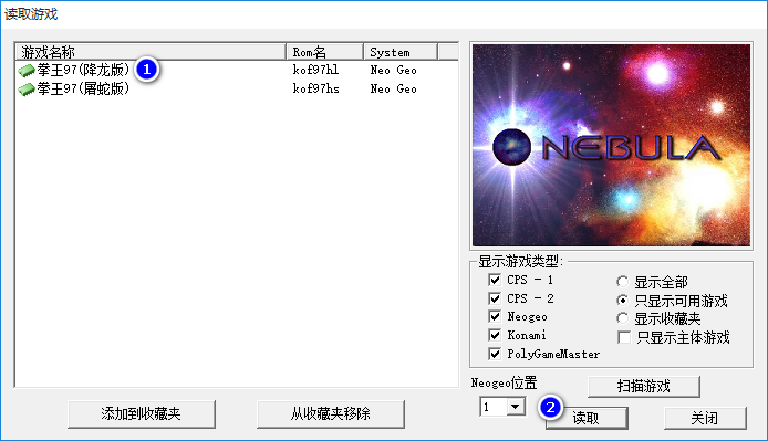 拳皇97降龙屠蛇加强版 拳皇97降龙屠蛇加强版