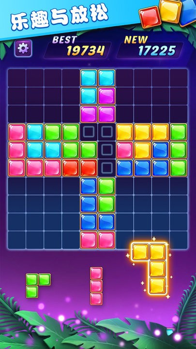 俄罗斯方块解谜游戏下载
