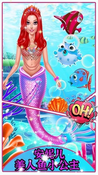 美人鱼时装设计 美人鱼时装设计游戏