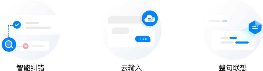 百度输入法linux版安装