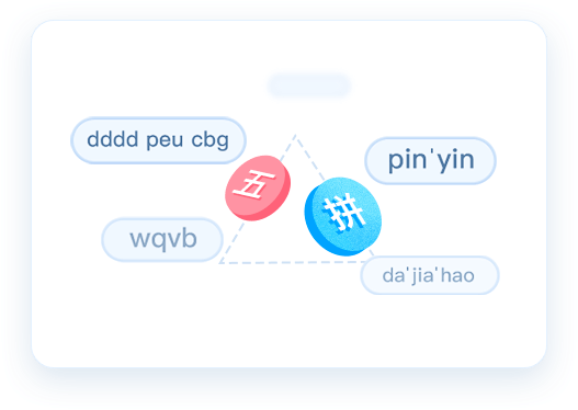 百度输入法linux版安装