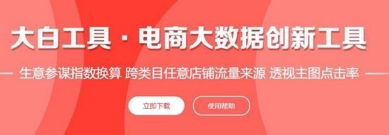 大白工具箱电脑版下载