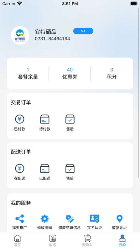 宜特硒品app
