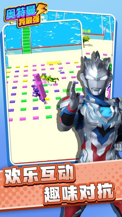 奥特曼我最强官方版 奥特曼我最强游戏下载
