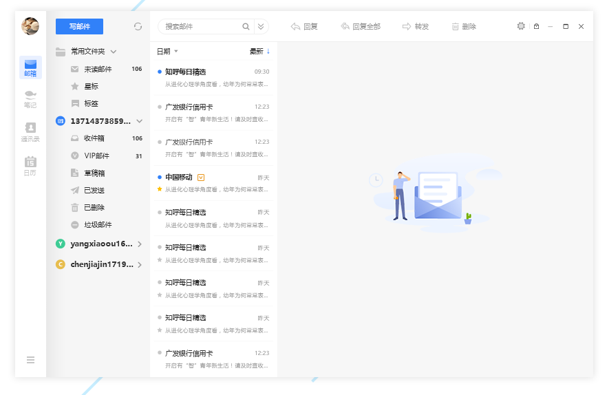 139邮箱网盘客户端 139邮箱网盘客户端
