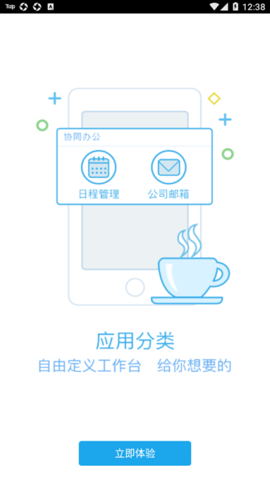 辉信app