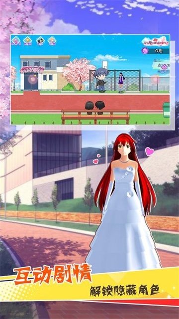 樱花魔法学院小游戏下载 樱花魔法学院小游戏